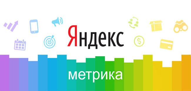 установить Яндекс Метрику