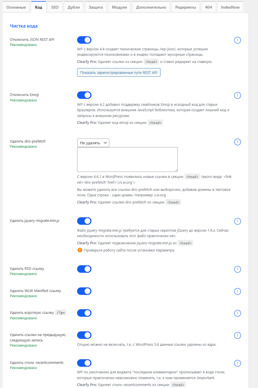 функции clearfy-pro
