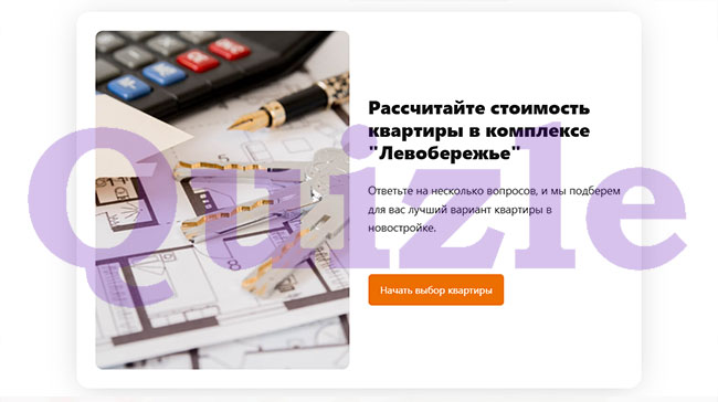 Плагин Quizle