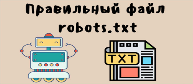 как настроить robots.txt