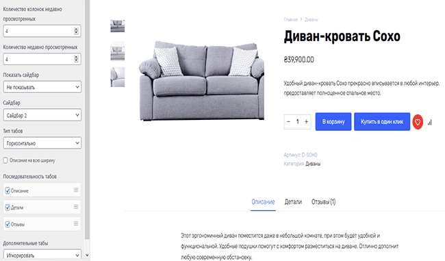 Bono для WordPress